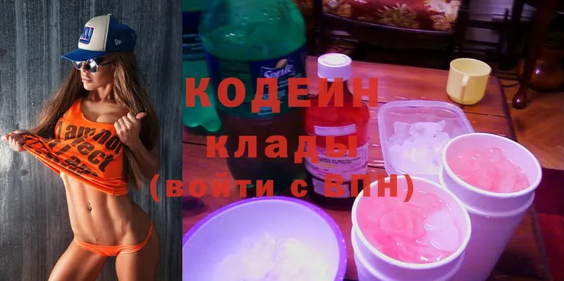 Codein Purple Drank  Белоусово 